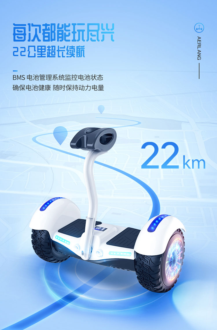 S11 阿爾郎平衡車(chē)兒童成年通用帶扶桿電動(dòng)雙輪兩輪平行車(chē)體感智能越野